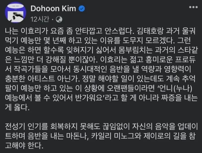 Image Source_twitter |Dohoonkim