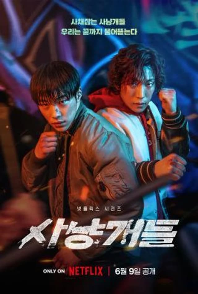 Image Source l netflixkr