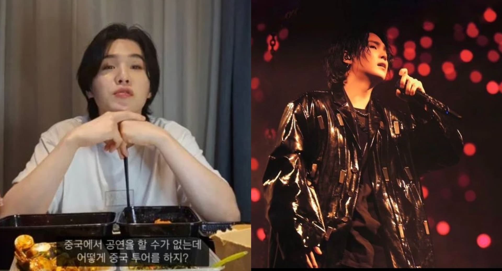"Why don't you come to China for a concert tour? BTS's SUGA helplessly retorts, 'Who can go?'