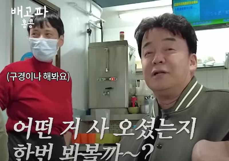 source_youtube|백종원 PAIK JONG WON