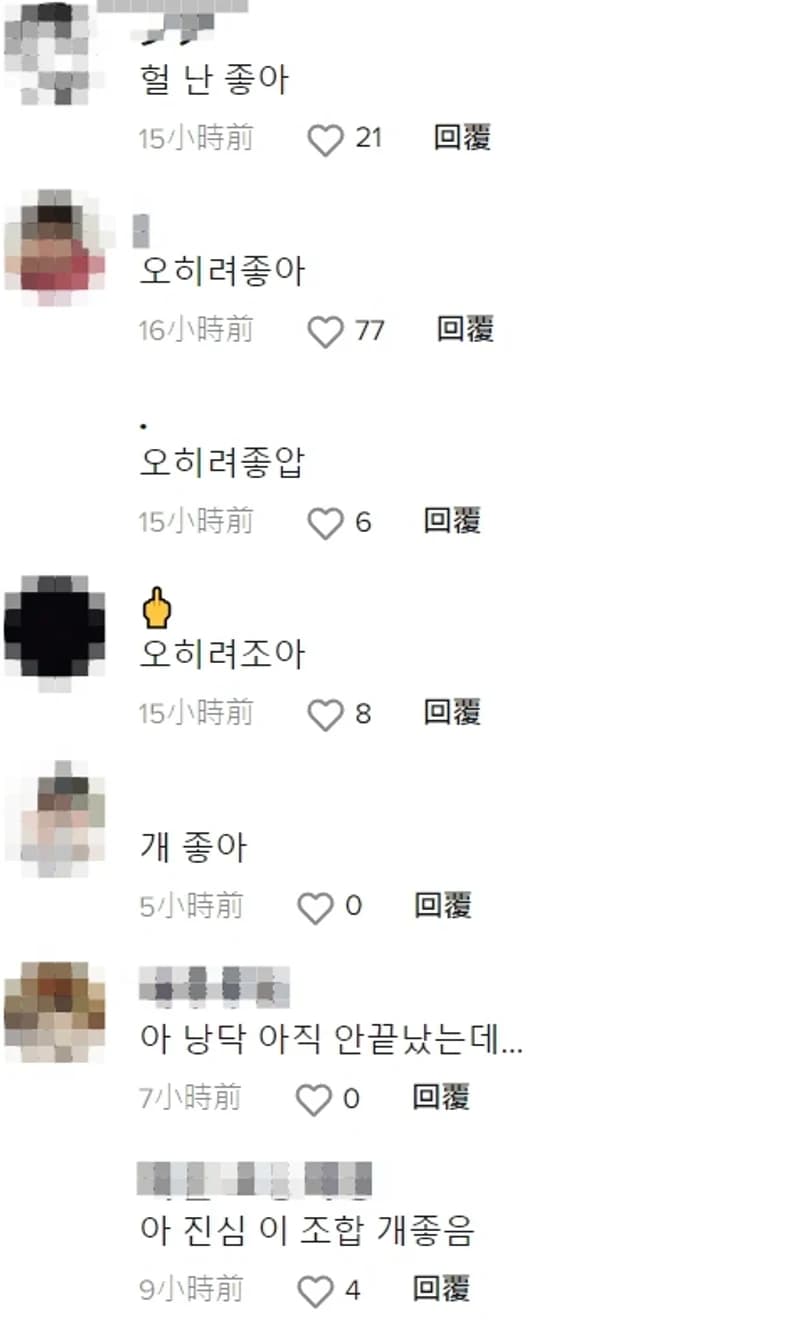 Image Source|온라인 커뮤니티