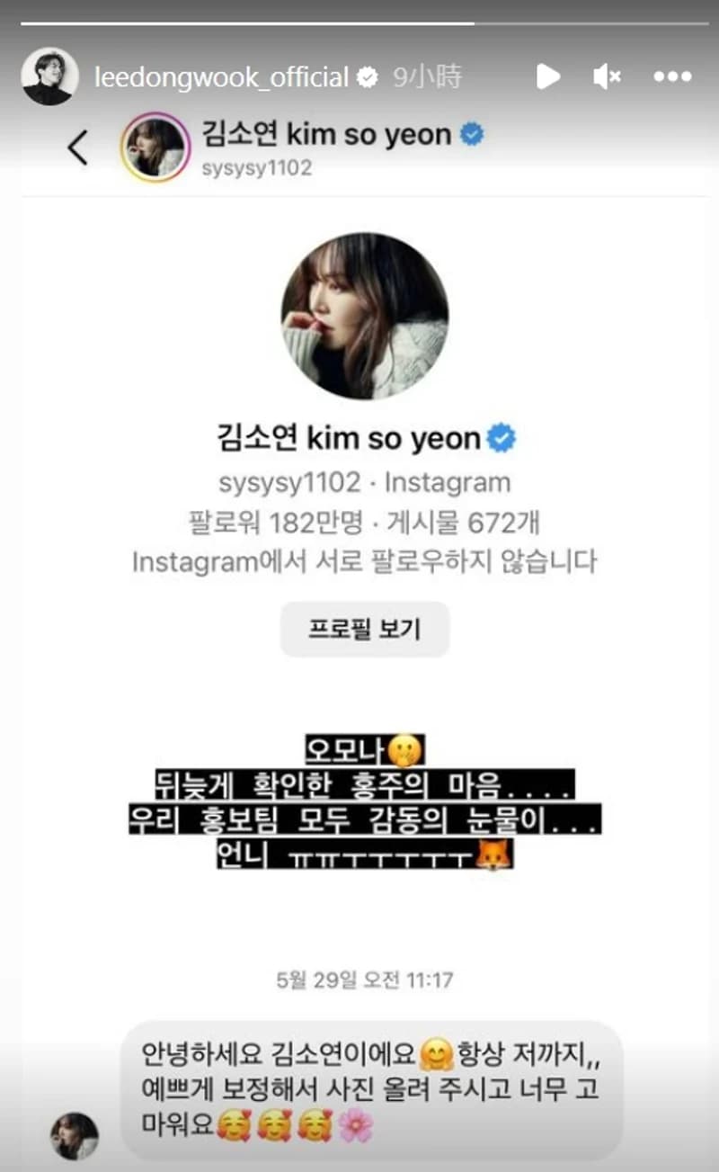 Image Source Instagram|leedongwook_official