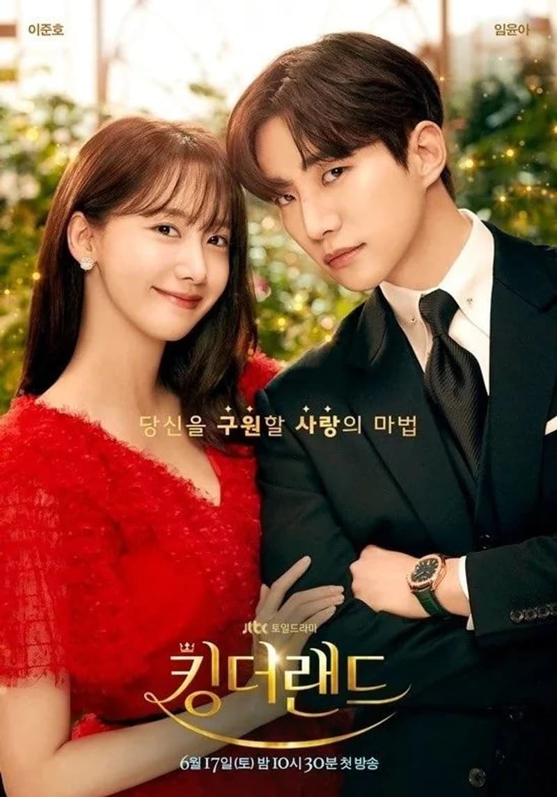 Image Source |JTBC
