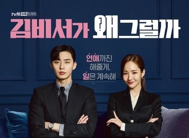Image Source l tvN