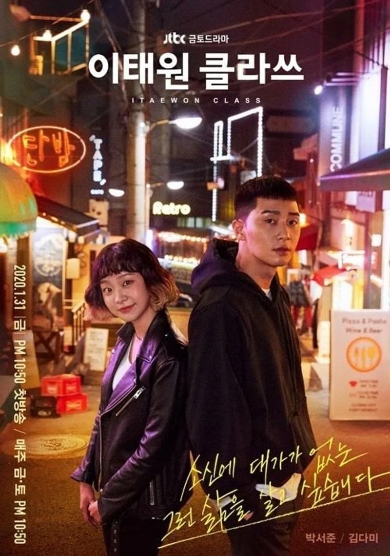 Image Source l JTBC