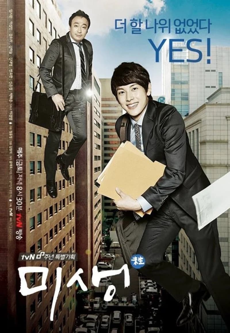 Image Source l tvN