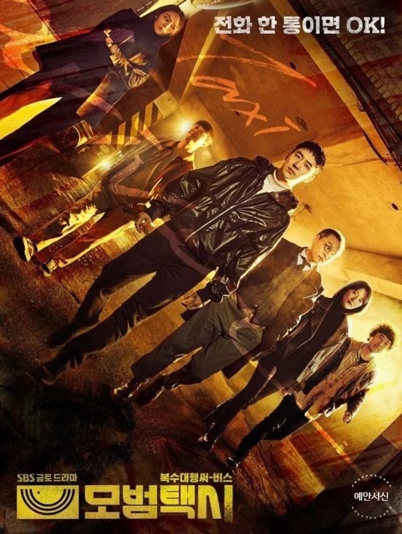 Image Source l SBS