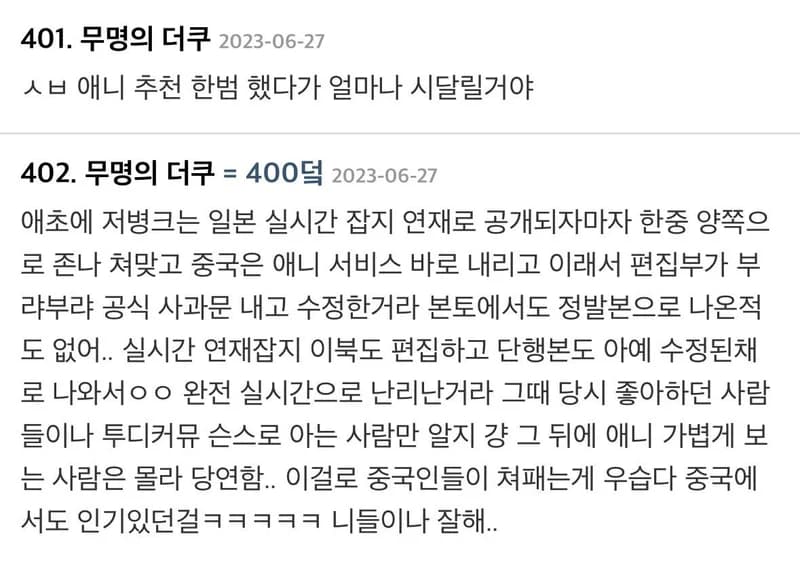 Image Source |온라인커뮤니티