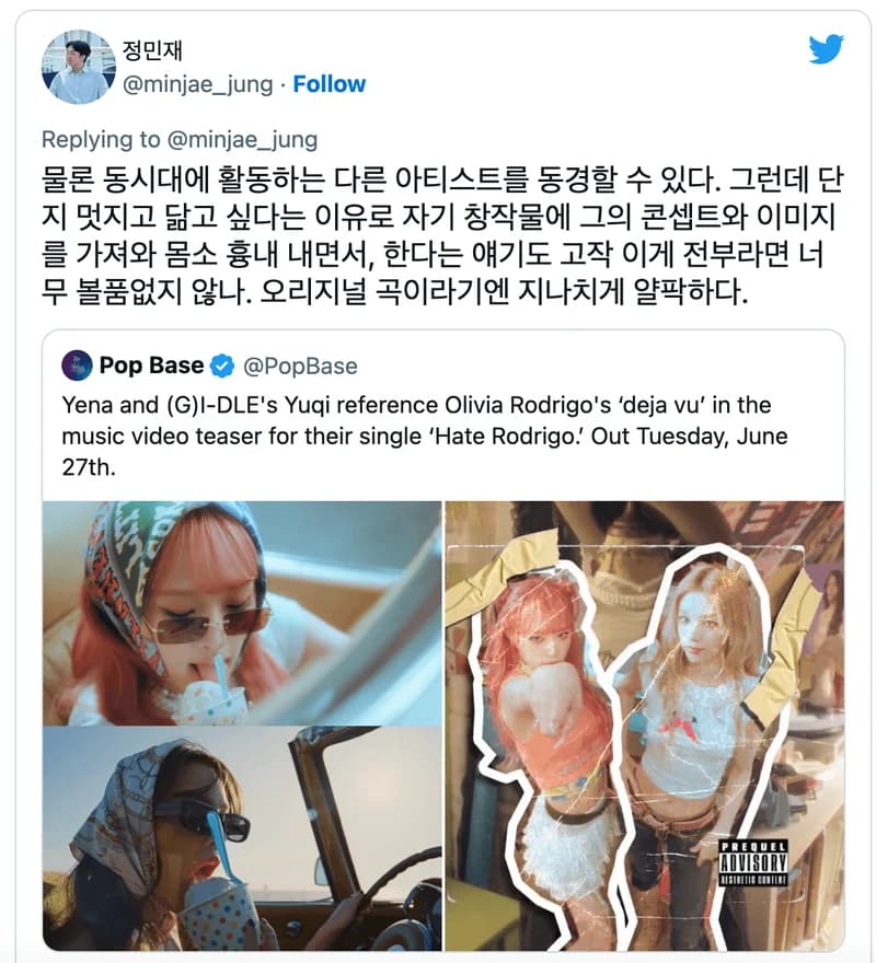 Image Source_Twitter | minjae_jung