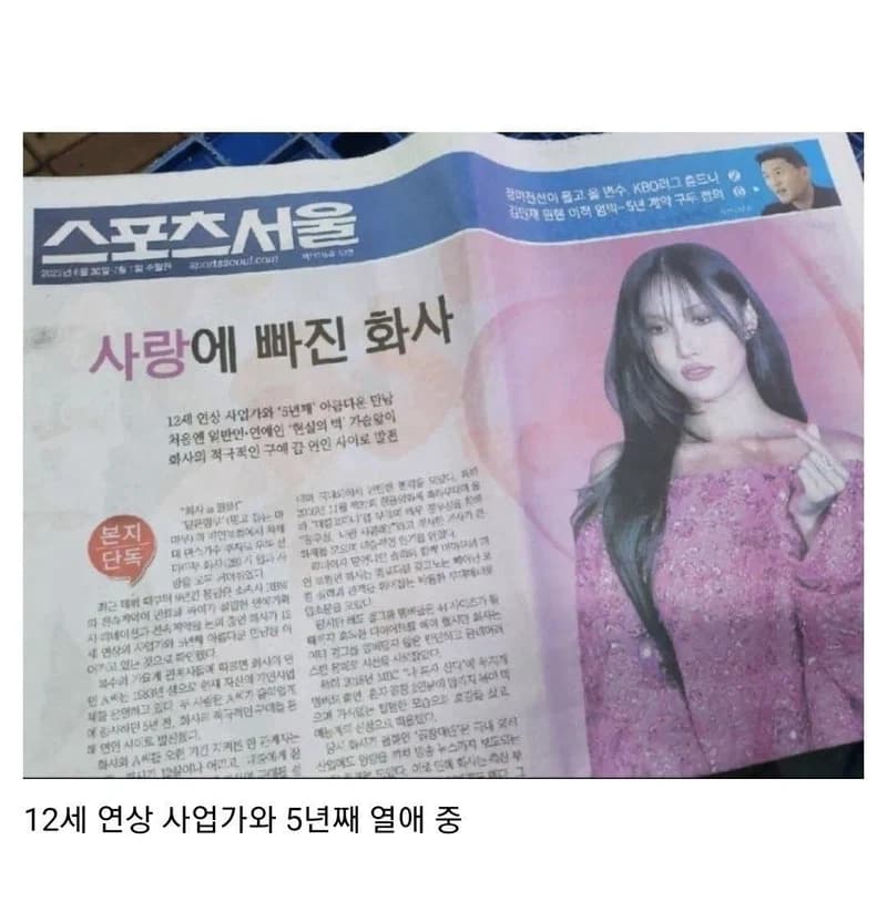 Image Source |온라인커뮤니티