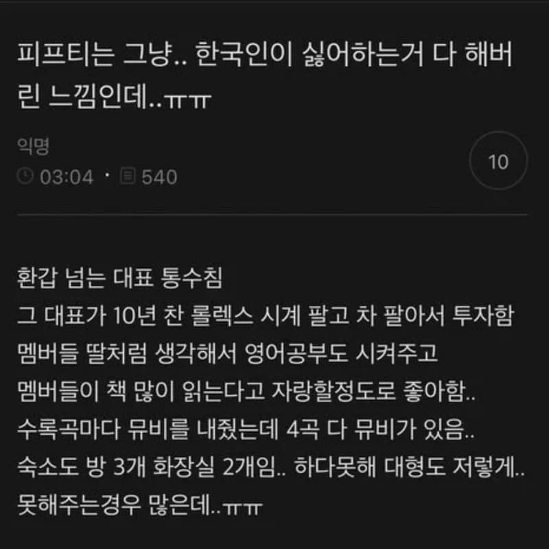 Image Source |온라인커뮤니티