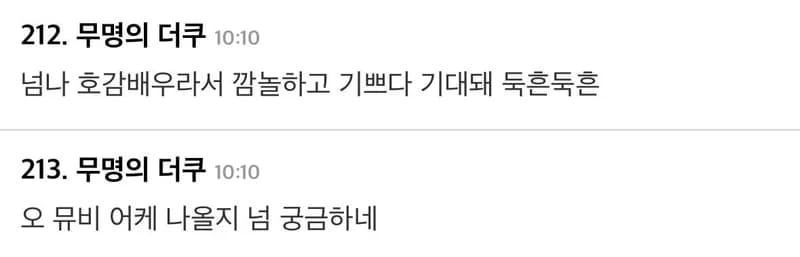 Image Source |온라인커뮤니티