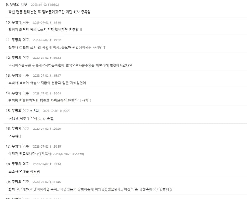 Image Source|온라인 커뮤니티