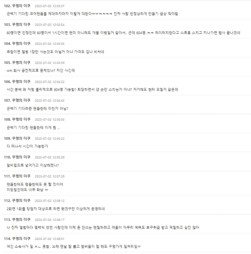 Image Source|온라인 커뮤니티