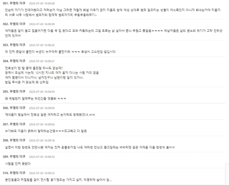 Image Source|온라인 커뮤니티
