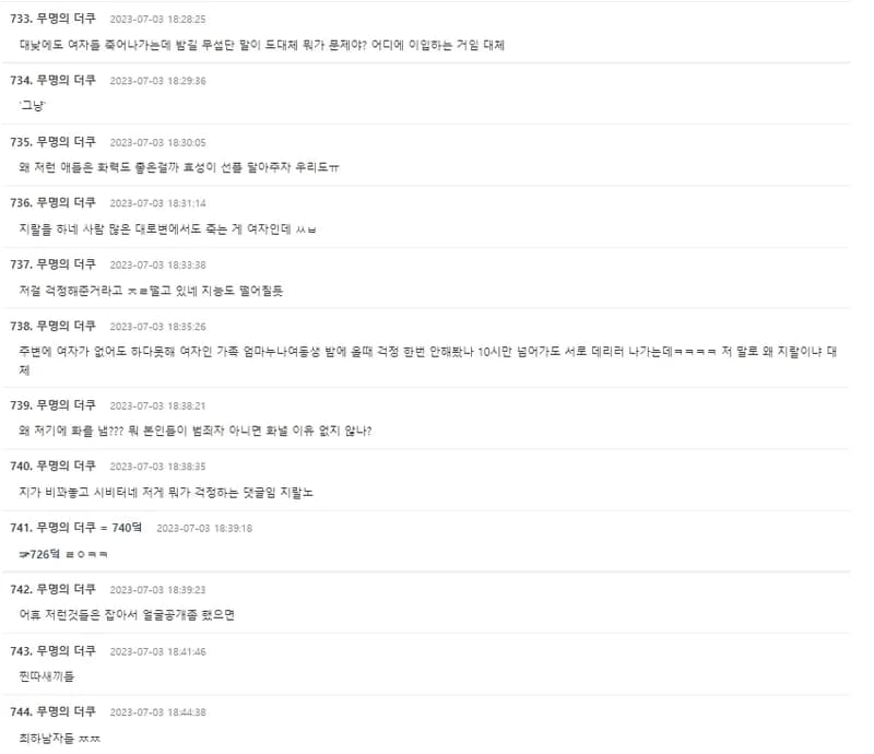 Image Source|온라인 커뮤니티