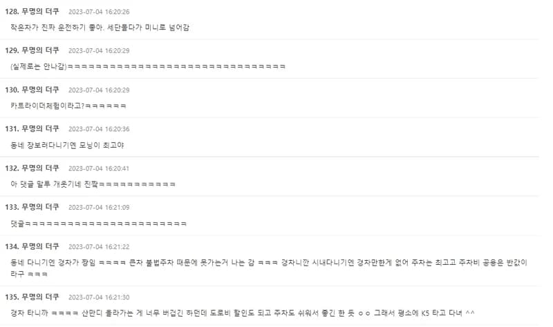 Image Source|온라인 커뮤니티