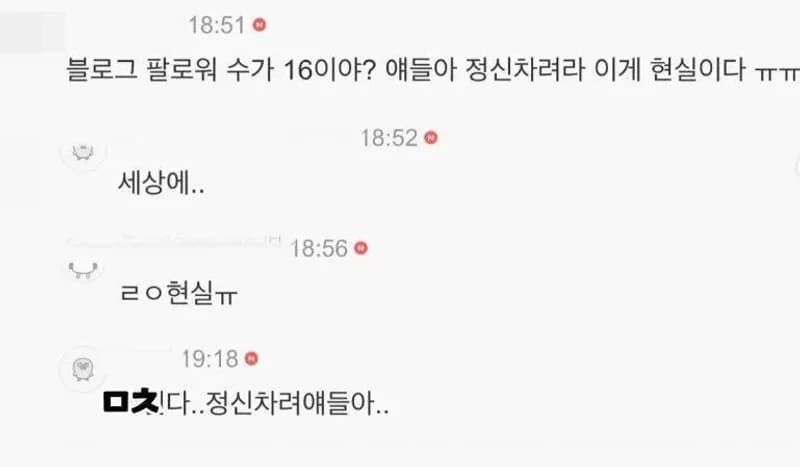 Image source_온라인 커뮤니티
