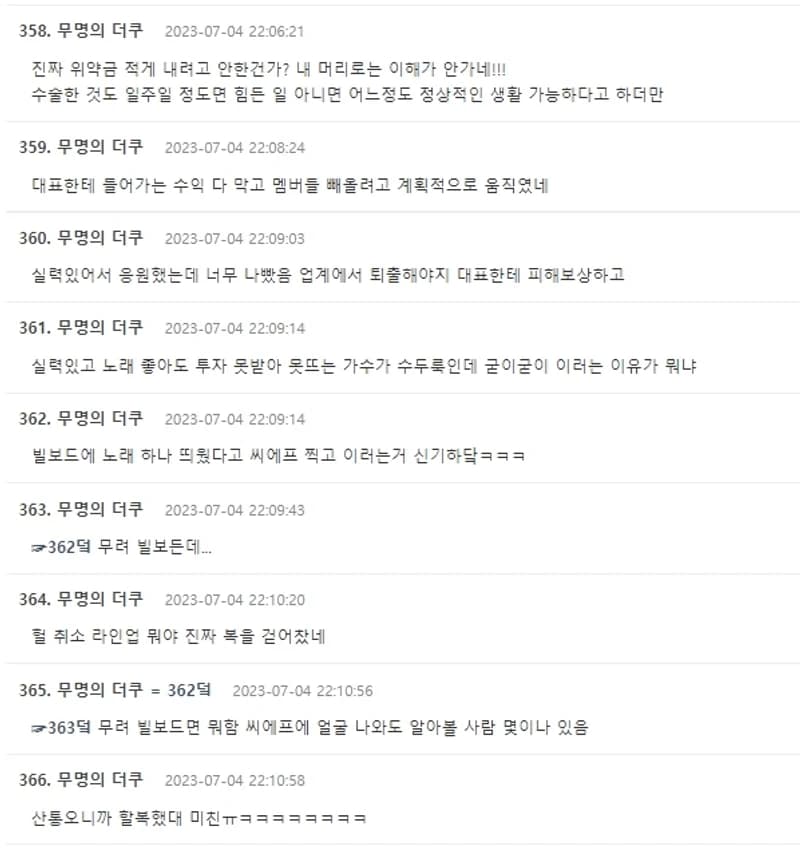Image Source|온라인 커뮤니티