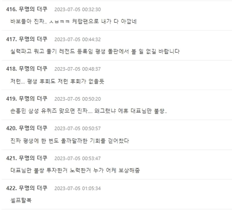 Image Source|온라인 커뮤니티