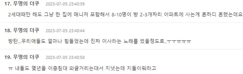Image source_온라인 커뮤니티