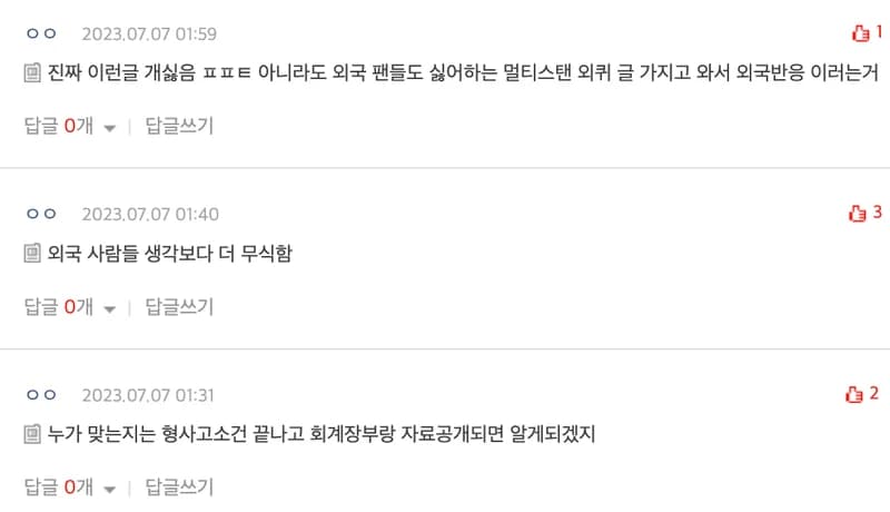 Image source_온라인 커뮤니티