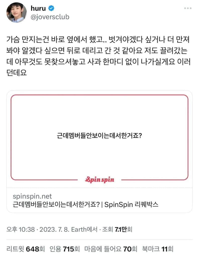 Image Source |온라인커뮤니티