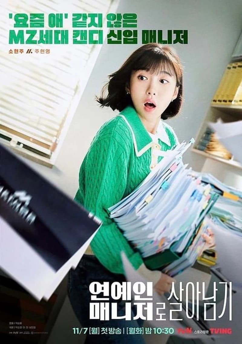 Image Source l tvn_drama