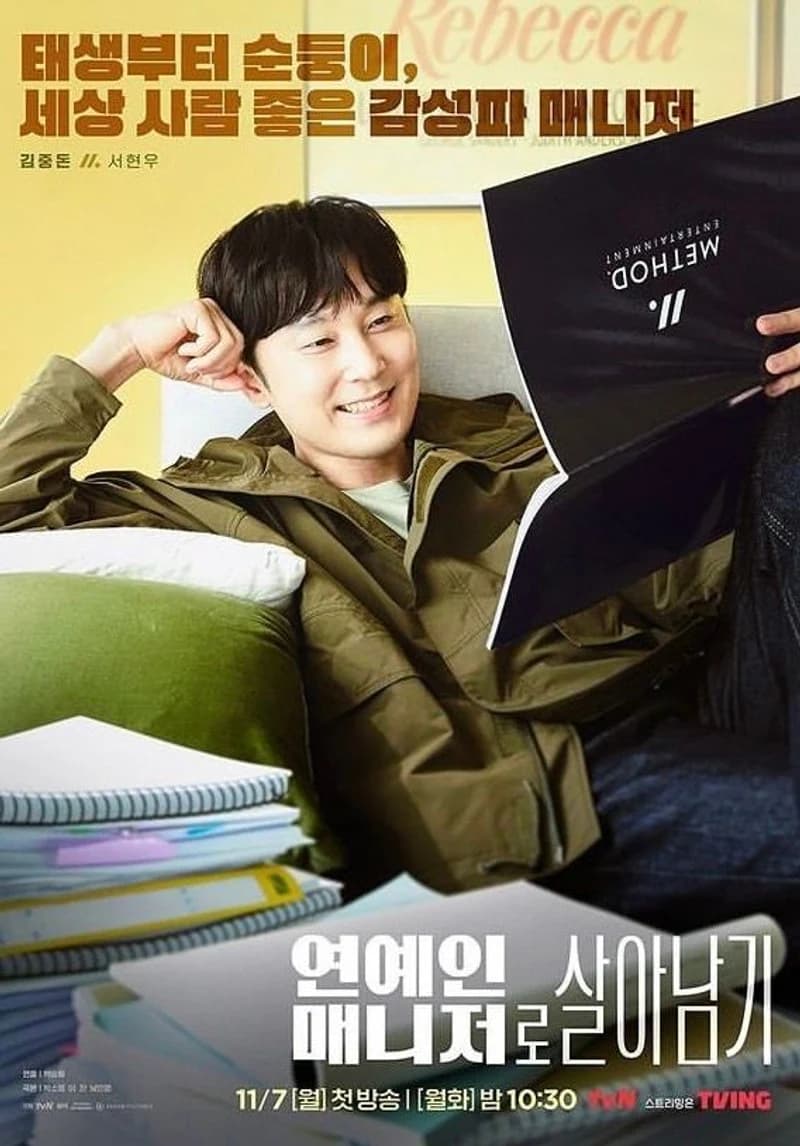 Image Source l tvn_drama