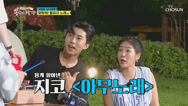 image source|TV CHOSUM
