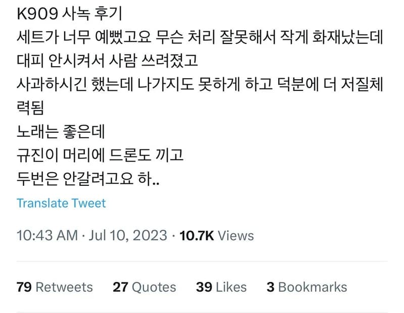 Image Source |온라인커뮤니티