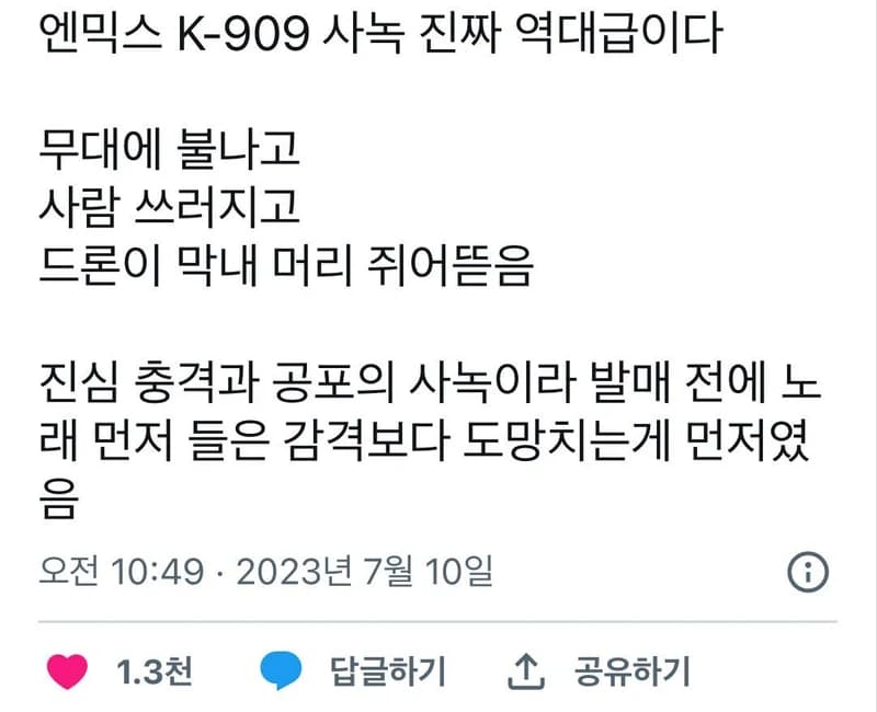 Image Source |온라인커뮤니티