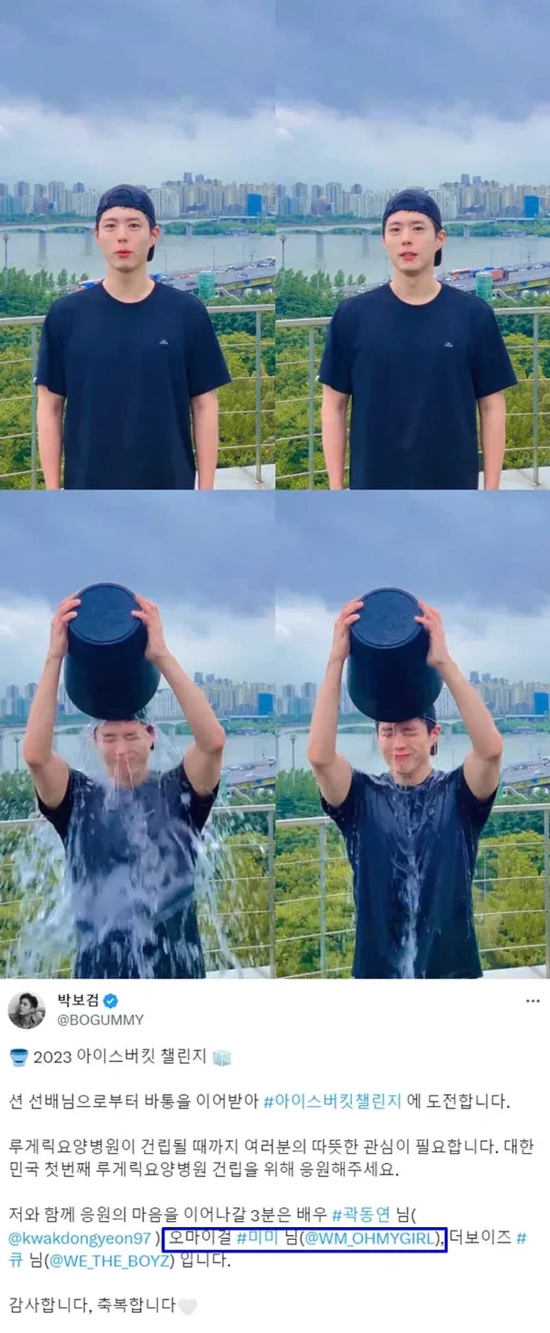 Image Source_Instagram | bogummy