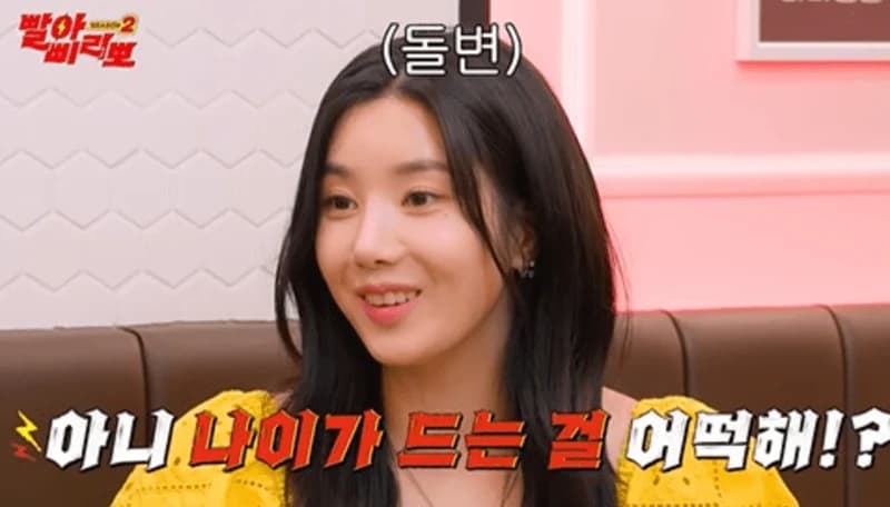Image Source_YouTube | 빨리요