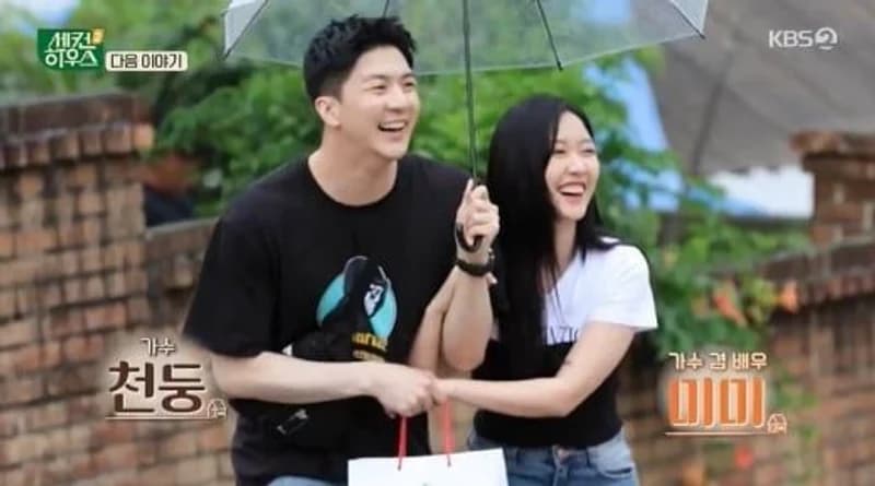 image source | KBS2's Second House 2