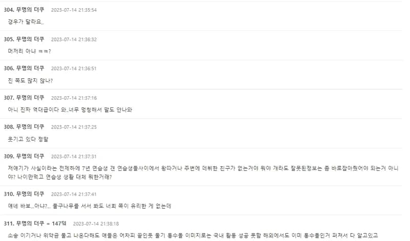 Image Source|온라인 커뮤니티
