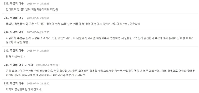 Image Source|온라인 커뮤니티