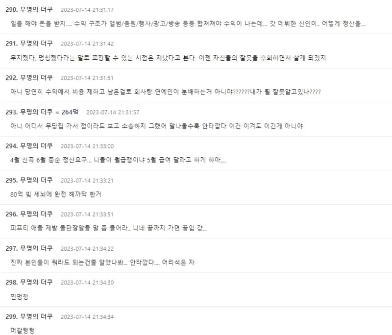Image Source|온라인 커뮤니티