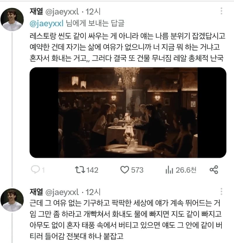 Image Source Twitter|jaexxl