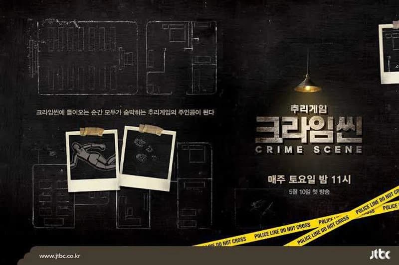 image source | Crime Scene JTBC