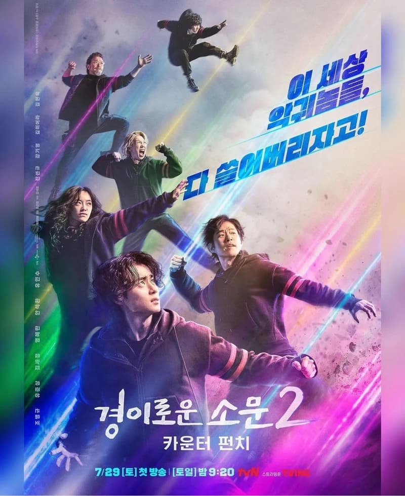 Image Source |tvN