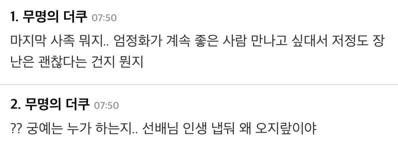 Image Source |온라인커뮤니티