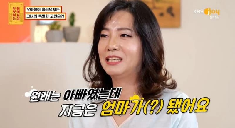 Source:KBS Joy