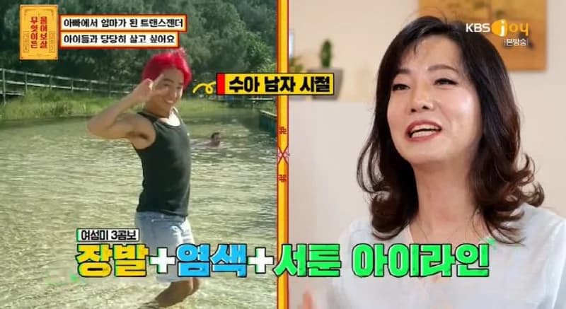 Source:KBS Joy