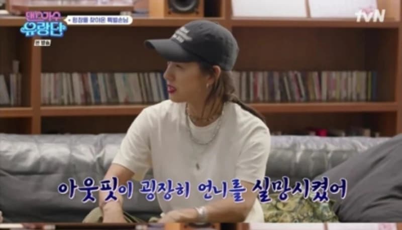 Image Source |tvN 