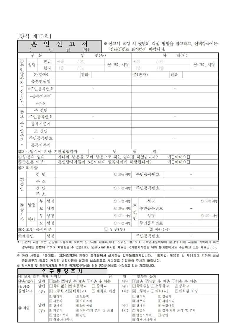 Image Source_韩国法院官网