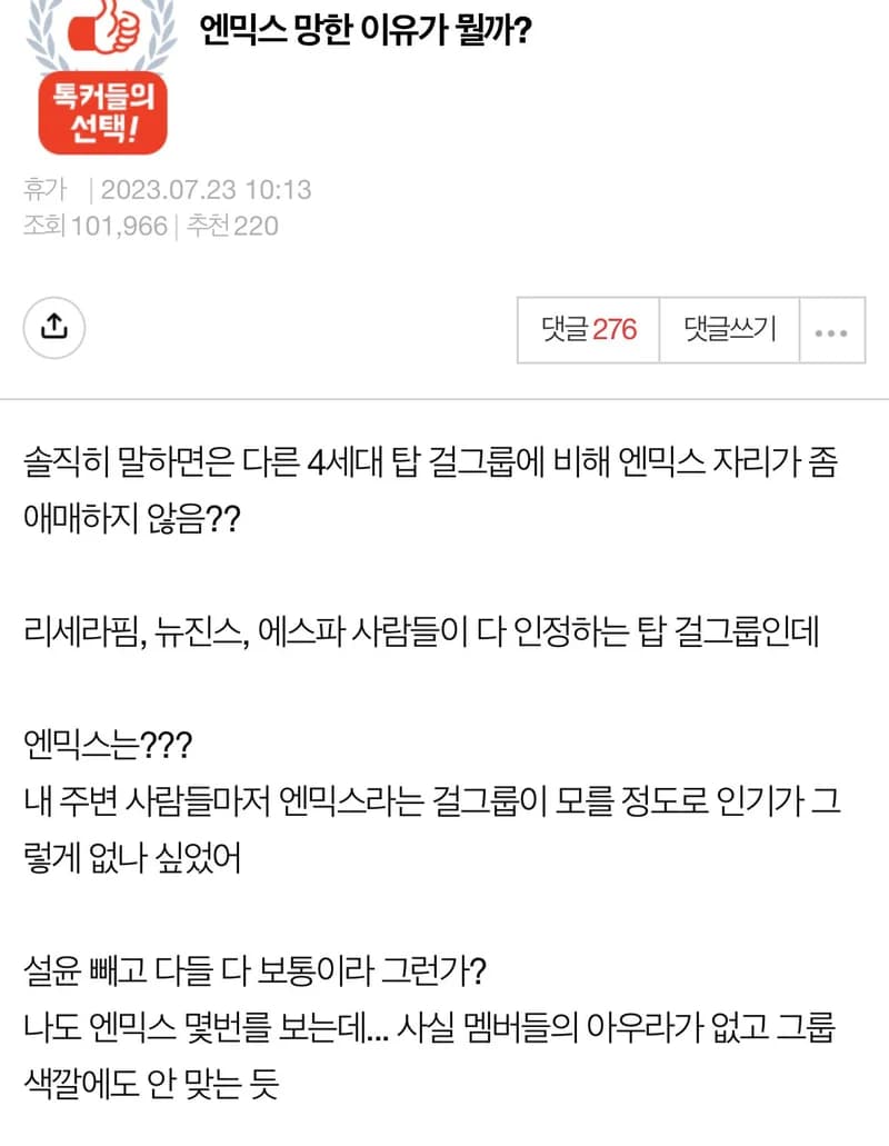 Image Source |온라인커뮤니티