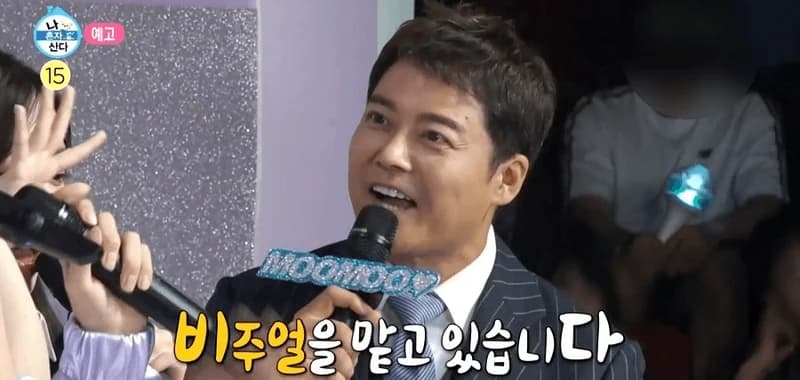 Image Source|MBC