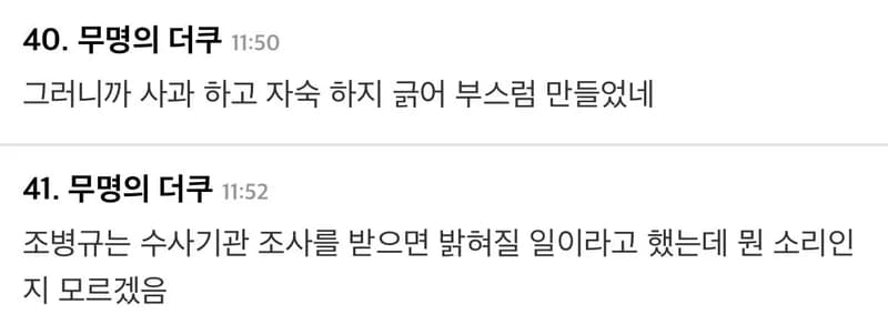 image Source |온라인커뮤니티