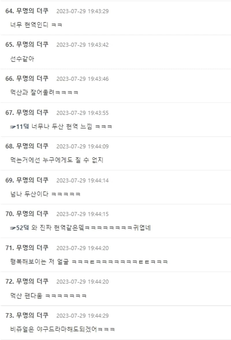 Image Source|온라인 커뮤니티